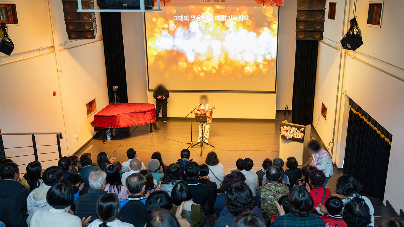 가을愛 문화를 담다 - 특별 공연